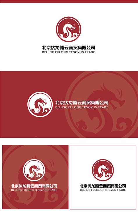 商贸公司logo logo设计 大气logo 龙logo