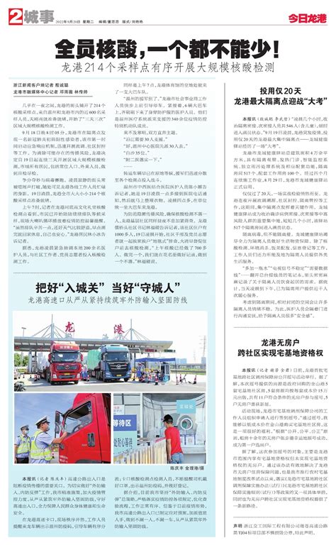 龙港市靖海应急救援队成立大会今天在芦浦举行_新浪新闻