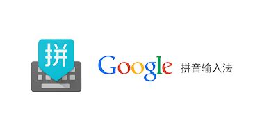 谷歌输入法安卓版官方下载-谷歌拼音输入法app下载-谷歌输入法手机版-单机100手游网