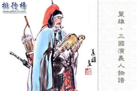 吴兰，三国时期蜀汉将领，曾效力于刘璋势力。