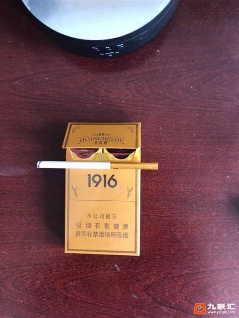 黄鹤楼1916十五年双爆珠，一款溢价过高的烟。 - 香烟品鉴 - 烟悦网论坛