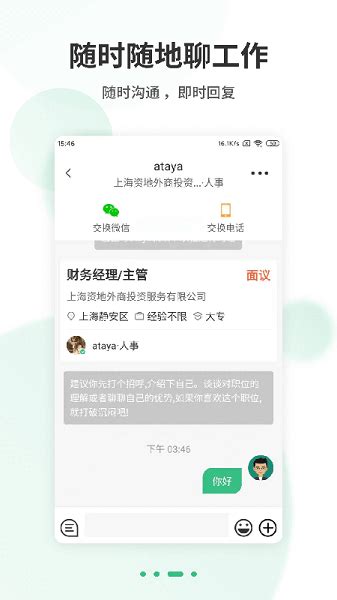 上海直聘app下载-上海直聘网下载v5.8 安卓版-单机100网