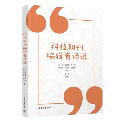 北京时代华文书局2022寒假作业六年级语文人教版答案 _答案圈