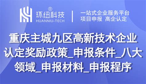 重庆：持续增强产业引领和科技创新功能