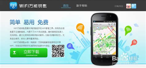 wifi共享软件哪个好_免费wifi共享软件下载大全 - 系统之家