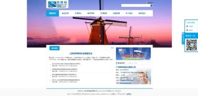 台州外贸网站开发|温岭外贸网站建设|营销型网站建设|外贸营销型网站设计