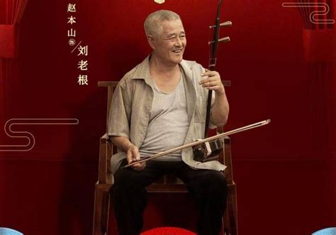 《刘老根4》变偶像剧，林更新郑爽出现，范伟依然有戏份 - 360娱乐，你开心就好