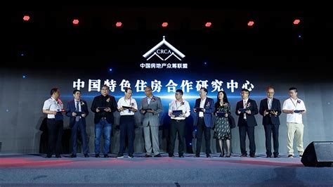 “中国特色住房合作研究中心”成立 - 合作建房动态 - 中国房地产众筹联盟
