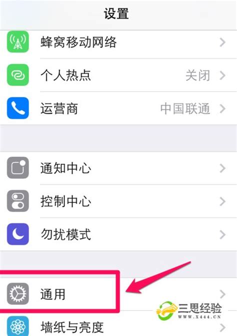 iphone 无法加入wifi 无法加入网络 怎么办_三思经验网