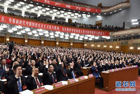 组图：中国共产党第十九次全国代表大会闭幕会举行--十九大专题报道--人民网