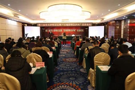 上海市汇业(西安)律师事务所开业及西安高峰论坛 | Sun Lawyers LLP
