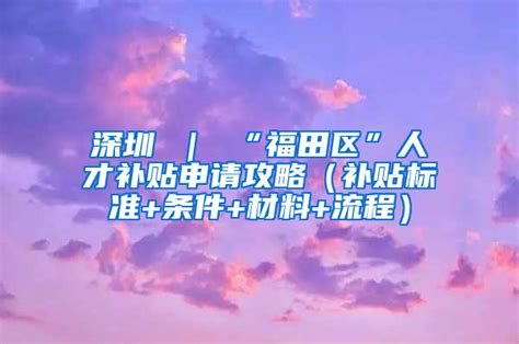 2023第十六届深圳海归人才招聘会（秋季）在福田举办_深圳新闻网