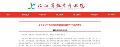 江西省教育考试院会考缴费2020下载,江西省教育考试院会考缴费平台2020登陆 v1.0 - 浏览器家园