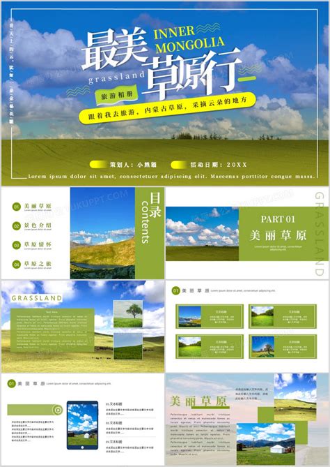 内蒙古草原夏季风光摄影图高清摄影大图-千库网