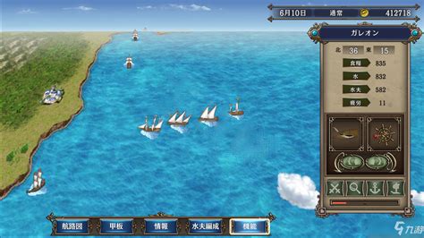 大航海时代4下载-2024最新版-策略战争类游戏