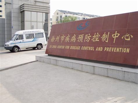 徐州市康复医院扎实稳健推进“无废医院”创建，共享美好生活 - 全程导医网