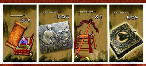 中国四大发明设计图__传统文化_文化艺术_设计图库_昵图网nipic.com