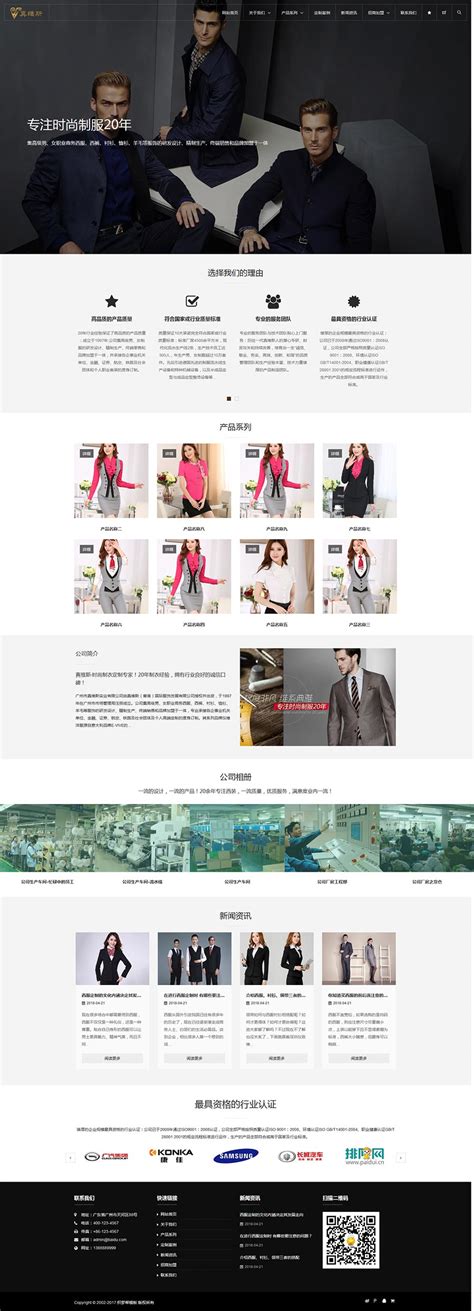 网页电商-服装行业海报设计|网页|电商|Anne_DE - 原创作品 - 站酷 (ZCOOL)