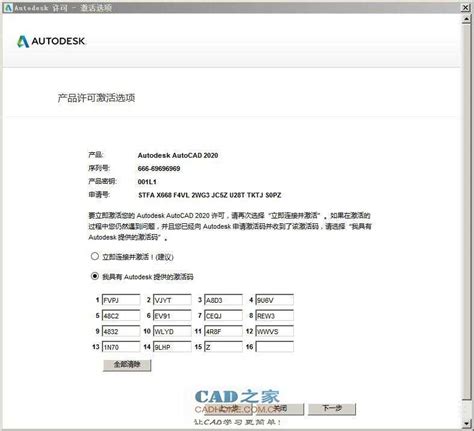 autocad2009注册机64位下载-cad2009注册机下载免费中文版-含32位/64位-绿色资源网