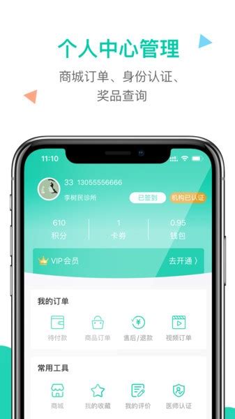 诊学网app最新版本下载-诊学网app官方最新版v0.1.5安卓版-新绿资源网