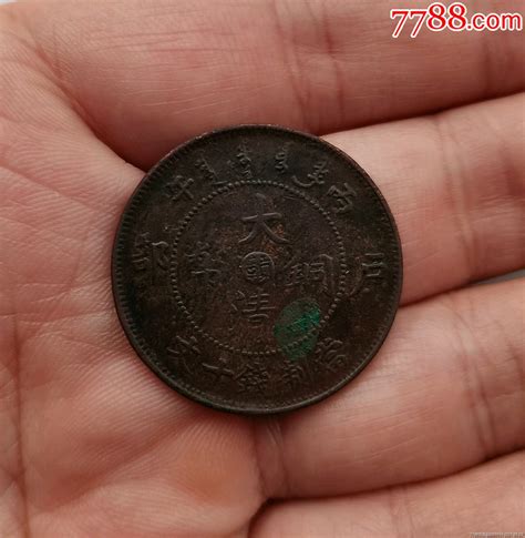 中国最稀少的古币图片,非常稀少古图,存世量少的铜图片_大山谷图库