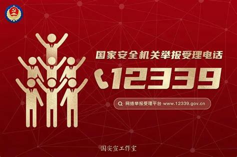 4·15全民国家安全教育日宣传海报推出_阳泉频道_黄河新闻网