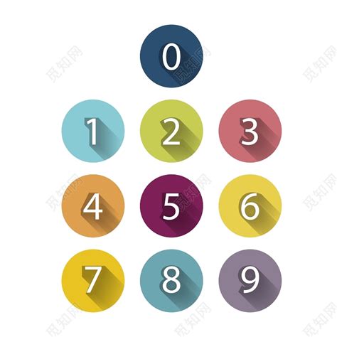 0-9数字数字圆形彩色按钮图标图片素材免费下载 - 觅知网