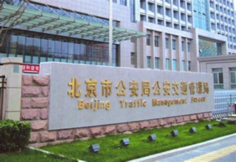 北京再出新规称以后违章可不用再输发动机号-中华汽车网校