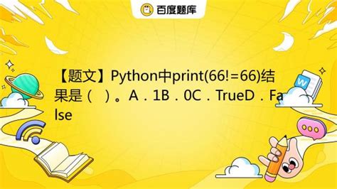 Python中的print 是怎么换行输出的呢？-群英
