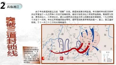 湘江战役-桂林生活网图片新闻