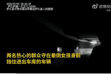 安徽庐江：女子突然晕倒 热心群众和执勤辅警接力救助_凤凰网视频_凤凰网