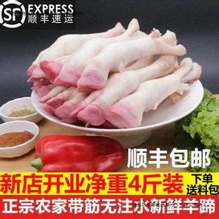 新鲜羊蹄冷冻带筋现杀生鲜火锅烧烤食材清真山羊蹄子羊脚4斤包邮-阿里巴巴