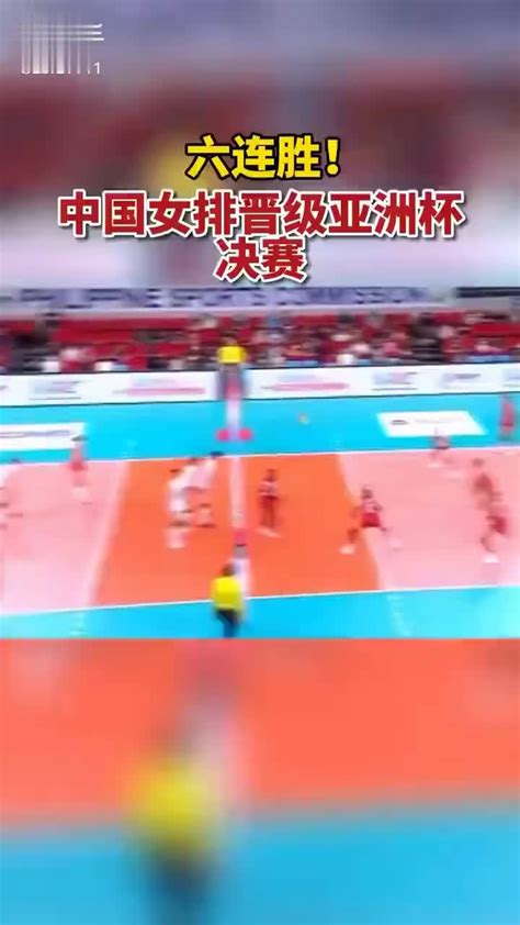 女排亚洲杯半决赛，中国女排VS泰国女排，第四局回放_腾讯视频