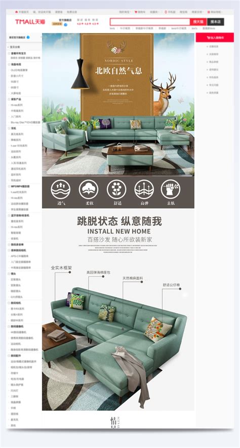 高级实木床家具电商详情页PSD电商设计素材海报模板免费下载-享设计