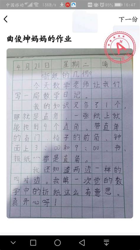 小学生日记怎么写？如何教孩子写一篇好的日记_楚汉网-湖北门户