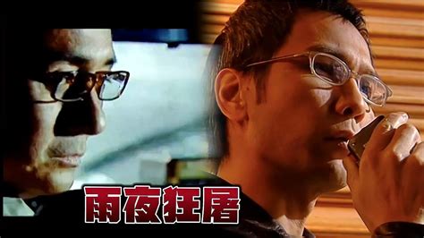 经典港片，香港十大奇案之《羔羊医生》，根据真实案件改编3_高清1080P在线观看平台_腾讯视频