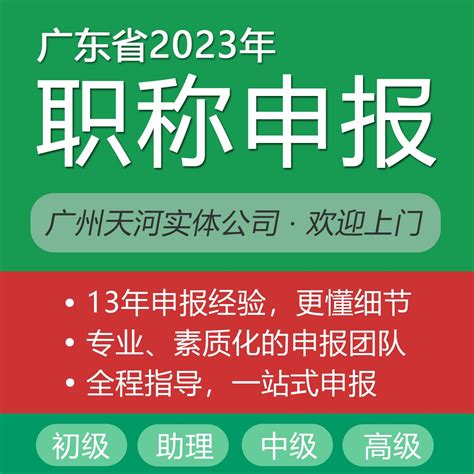 2023年广东省职称评审时间已公布（附2023年度广东工程评审申报条件材料及评审政策变化）