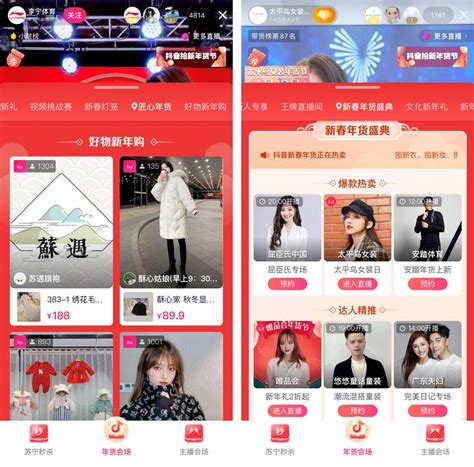 抖音商家版app下载-抖店-抖音电商入驻平台官方版2022免费