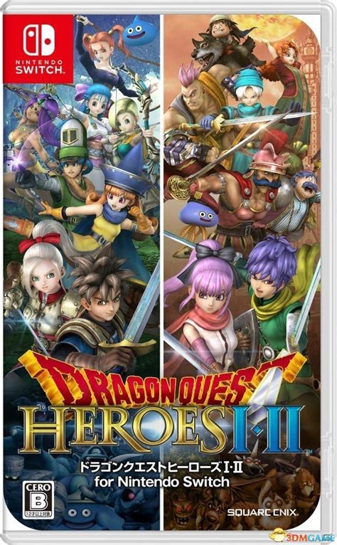 勇者斗恶龙：英雄2/Dragon Quest: Heroes 2（别名：勇者斗恶龙：英雄集结） – 哒哒哒游戏