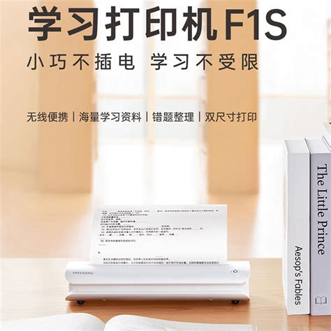 喵喵机F1S家用作业办公打印机A4哆啦A梦F2S学生手机蓝牙wifi远程打印迷你小型便携式试卷错题整理神器打印机_虎窝淘