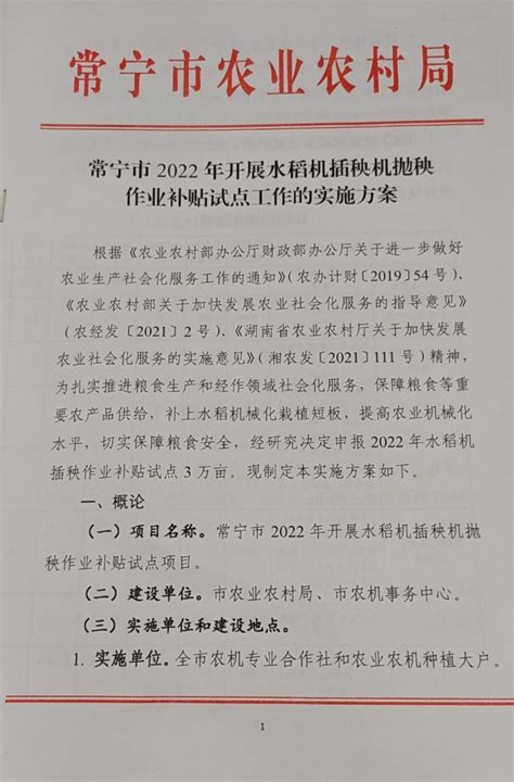 常宁市人民政府门户网站-常宁市委书记吴乐胜发表2022年新春贺词
