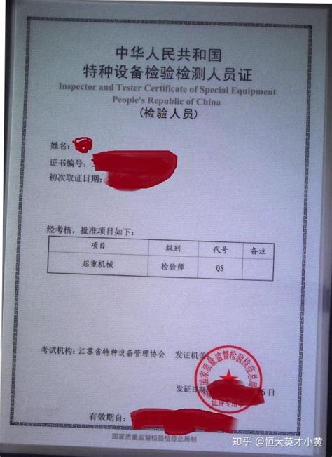 特种设备检验检测机构核准证（起重机械检测）-陕西华兴邦达特种设备技术服务有限公司官网