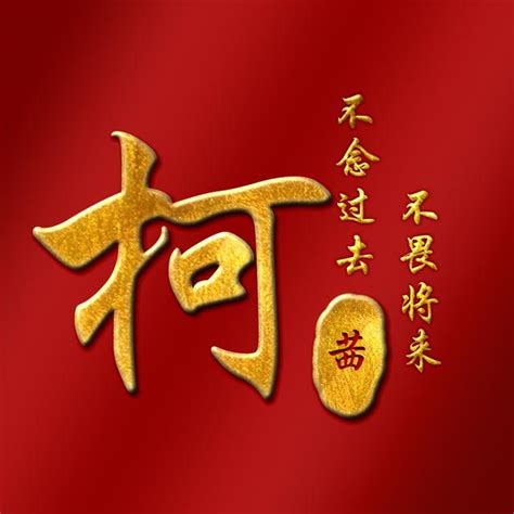 非主流金姓氏头像