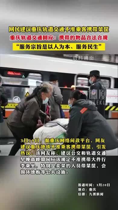 @铁路旅客，最新禁止、限制携带和托运的物品目录来了→_长江云 - 湖北网络广播电视台官方网站