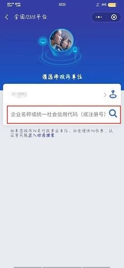 北京12345微信公众号弹窗纠错详解步骤(图)- 北京本地宝