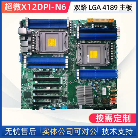 超微X12DPI-N6/X12DAI双路服务器主板支持6336Y 6342 8375C 8373-淘宝网