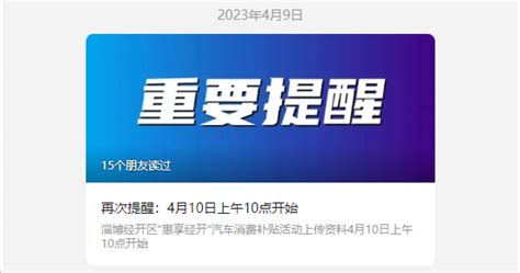 淄博：认真开展模范机关建设省市县联学共促