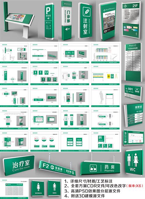 医院logo设计图__广告设计_广告设计_设计图库_昵图网nipic.com