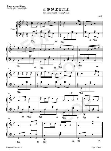 山歌好比春江水五线谱预览1-钢琴谱文件（五线谱、双手简谱、数字谱、Midi、PDF）免费下载