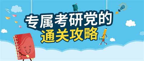 黑龙江哈尔滨考研考前集训营top排名一览